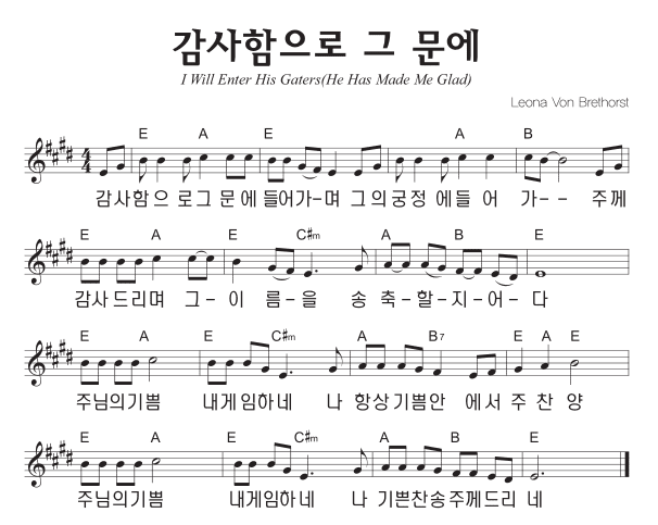 E코드 찬양 - '감사함으로 그 문에' 악보 다운로드 및 묵상 1 E코드 찬양 - '감사함으로 그 문에' 악보 다운로드 및 묵상