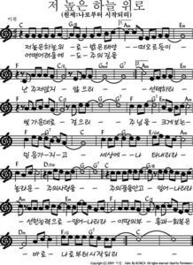 C코드 찬양 – 저 높은 하늘 위로 (나로부터 시작되리) 악보 다운로드 및 묵상