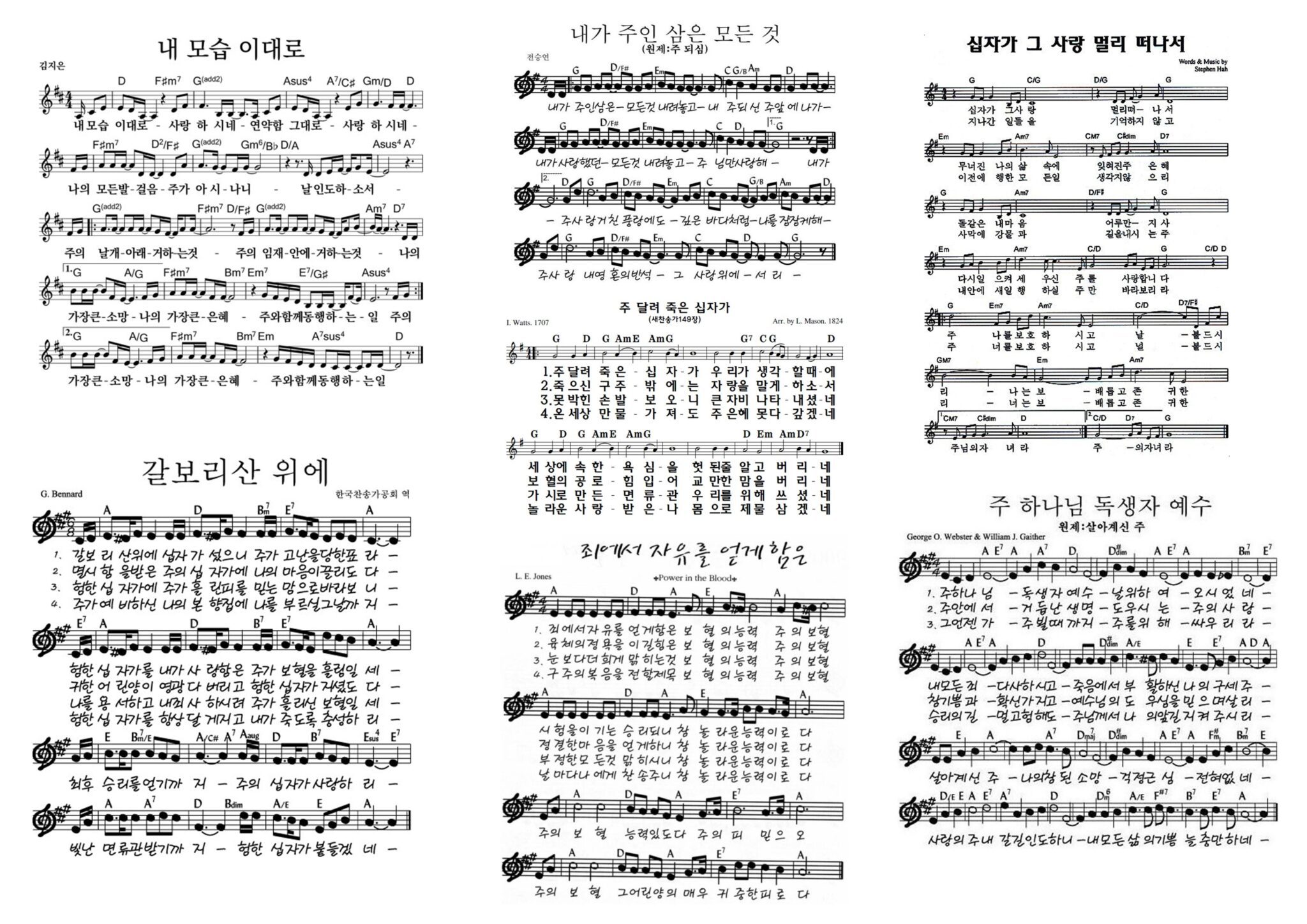 [악보첨부] 성탄절 성탄예배 찬양 콘티 & 멘트 가이드 - God is good