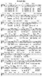 A코드 찬양 – 하나님의 열심 악보 다운로드 및 묵상