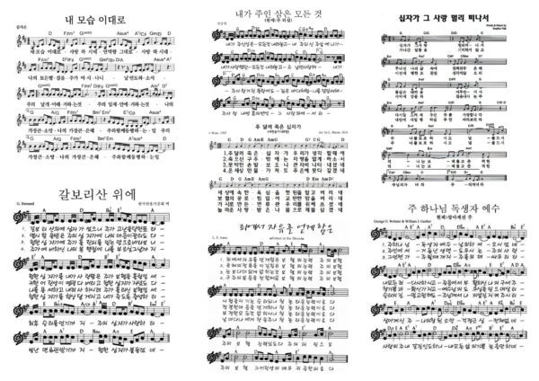 고난주간 찬양 콘티 추천! 회개부터 부활의 소망까지