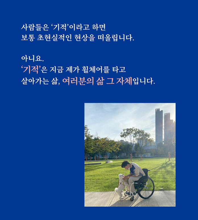 위라클 WERACLE_우리 모두에게 기적을(토기장이), 기적은 지금 시작된다! 2 image 2