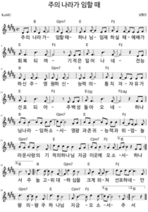 B코드 찬양 – 푯대를 향하여 악보 다운로드 및 묵상