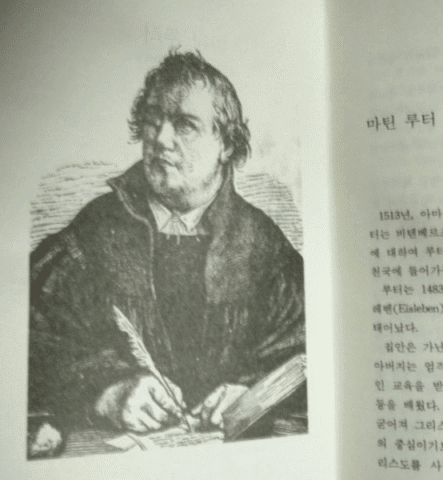 마틴 루터의 로마서 주석 뒤흔든 신앙의 불꽃 3 마틴 루터의 로마서 주석 뒤흔든 신앙의 불꽃