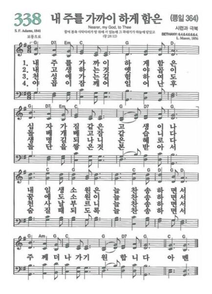 G코드 찬양 – 내 주를 가까이 하게 함은 (찬송가 338장) 악보 다운로드 및 묵상