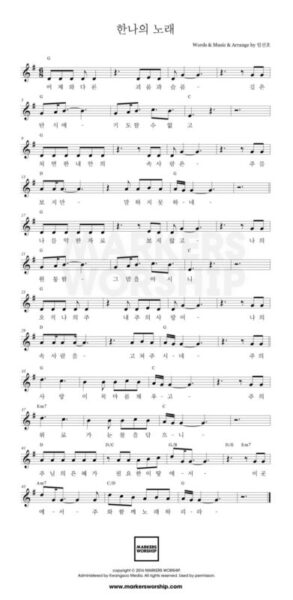 G코드 찬양 – “한나의 노래” 악보 다운로드 및 묵상