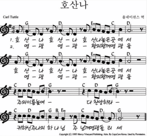 G코드 찬양 – ‘호산나 호산나’ 악보 다운로드 및 묵상