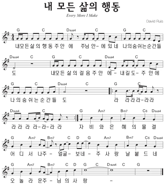 G코드 찬양 – ‘내 모든 삶의 행동 주 안에’ 악보 다운로드 및 묵상