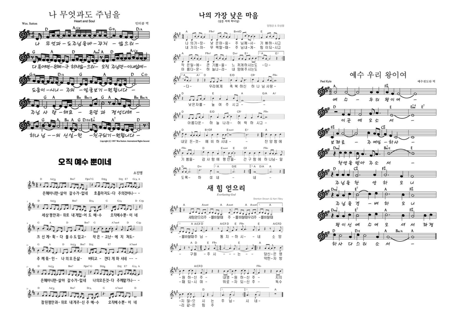 [악보첨부] 송구영신예배 찬양콘티 - 믿음의 고백에서 영광의 선포로 - God is good