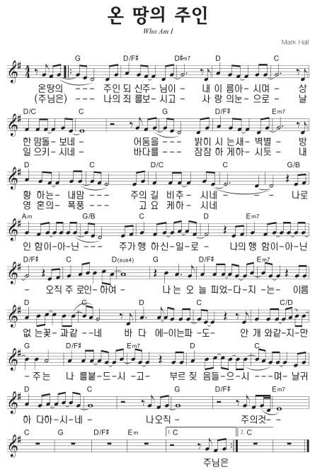 G코드 찬양 - '온 땅의 주인' 악보 다운로드 및 묵상
