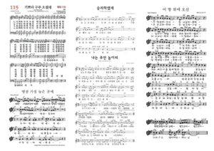 [악보첨부] 성탄절 성탄예배 찬양 콘티 & 멘트 가이드