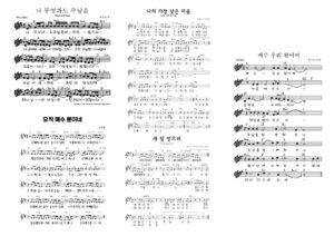 [악보첨부] 신년예배 찬양 콘티! 새해 첫 예배, 무엇을 부를까?
