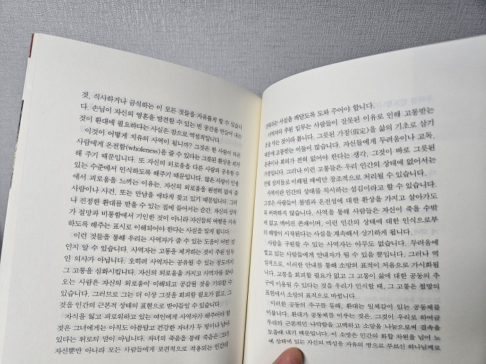 [심층리뷰] 번아웃의 끝에서 만난 인생 고전, ‘상처 입은 치유자’