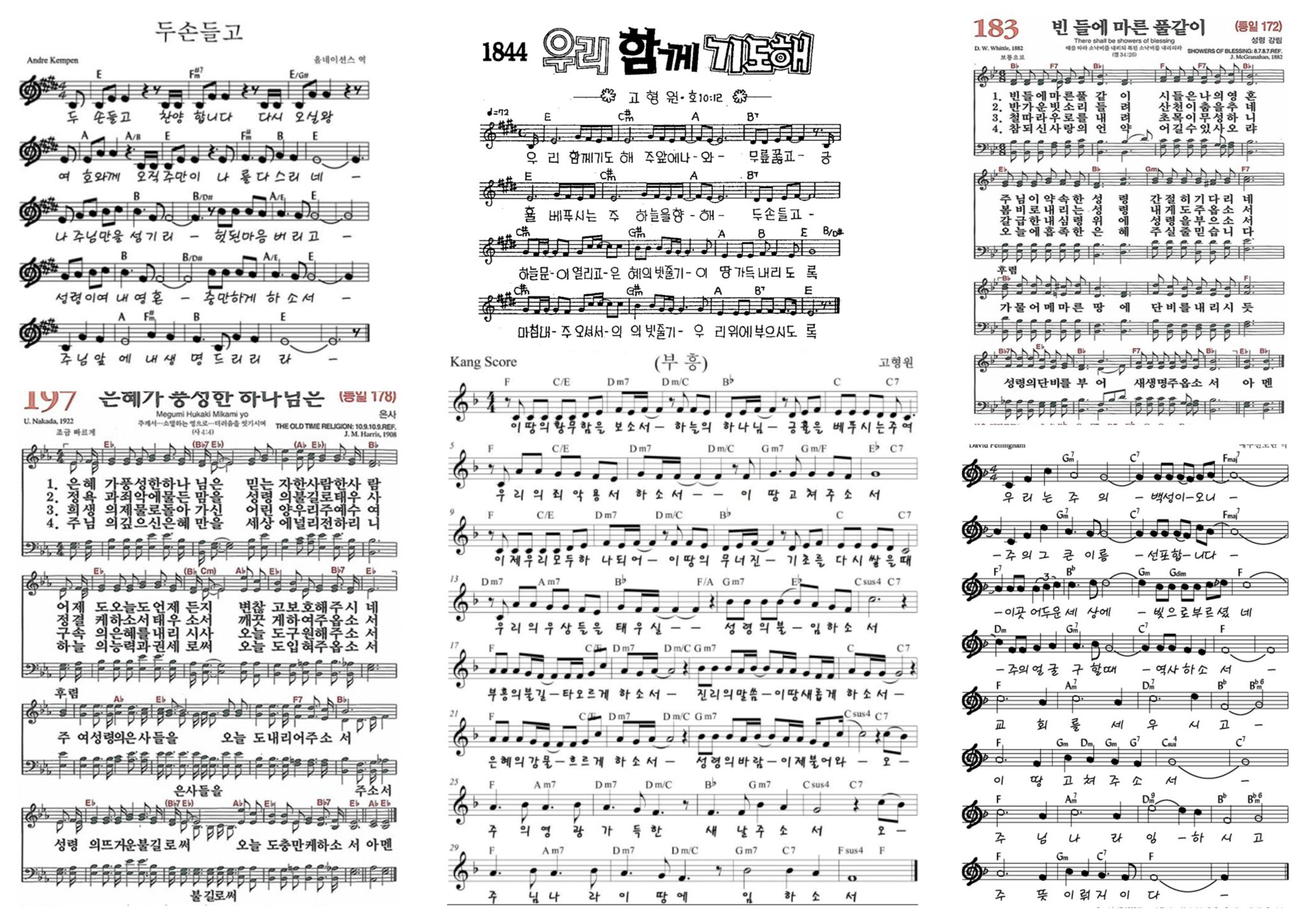 C코드 찬양 - 우리에겐 소원이 하나 있네 (우릴 사용하소서) 악보 다운로드 및 묵상 - God is good