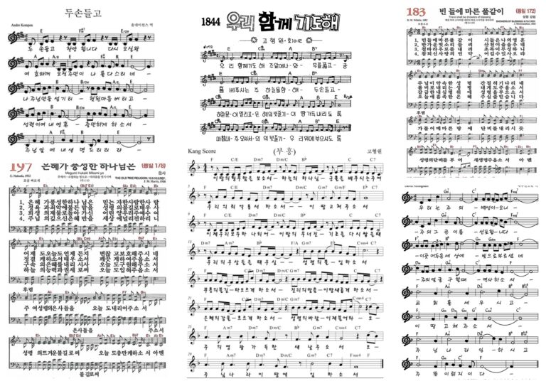 [찬양 콘티] 무너진 기초를 다시 세우는 '회복과 부흥'의 찬양 (6곡/악보/인도 멘트)